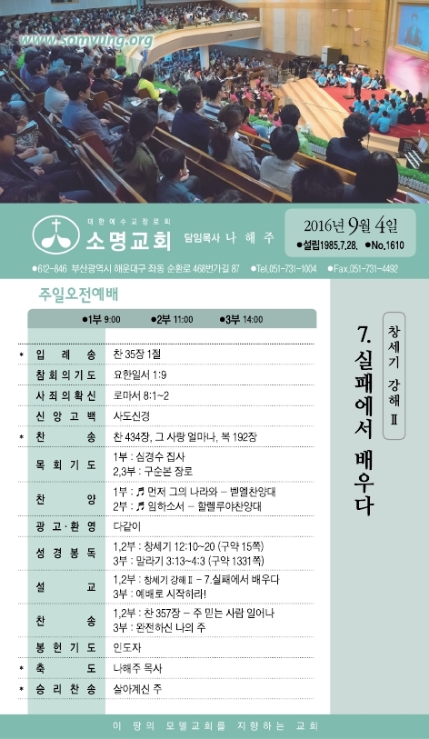 소명주보(9월4일) (2).PDF_page_1.jpg