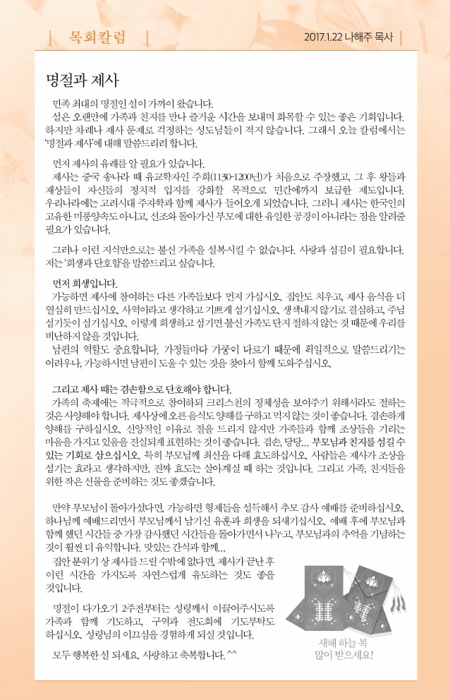 20170122.pdf_page_5.jpg