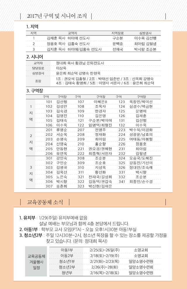 20170122.pdf_page_6.jpg
