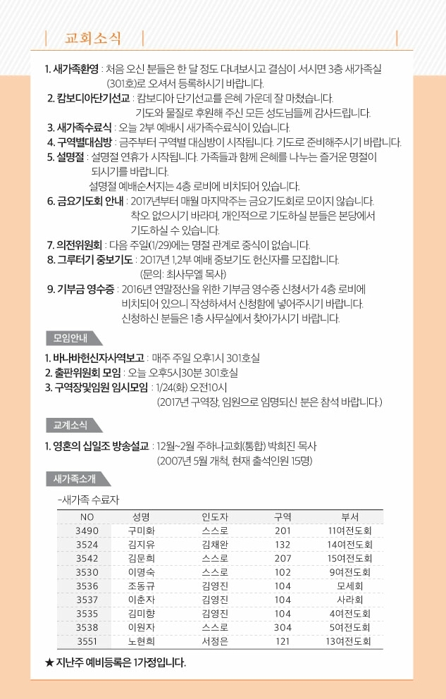20170122.pdf_page_7.jpg