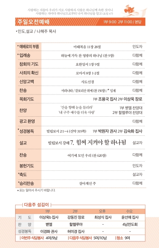 190407-주보.pdf_page_2.jpg