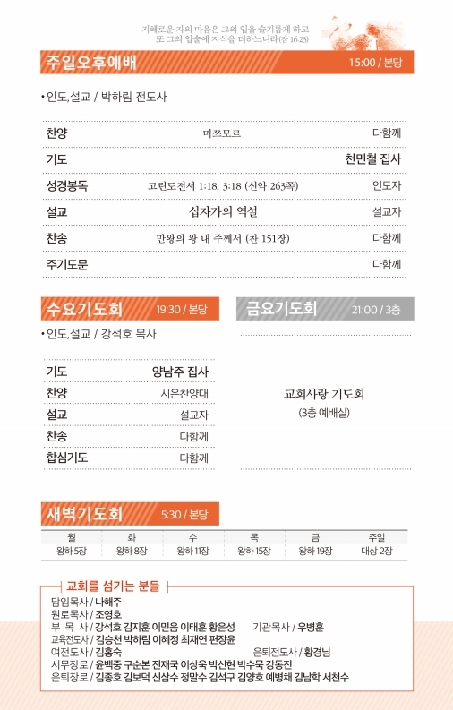 190407-주보.pdf_page_3.jpg