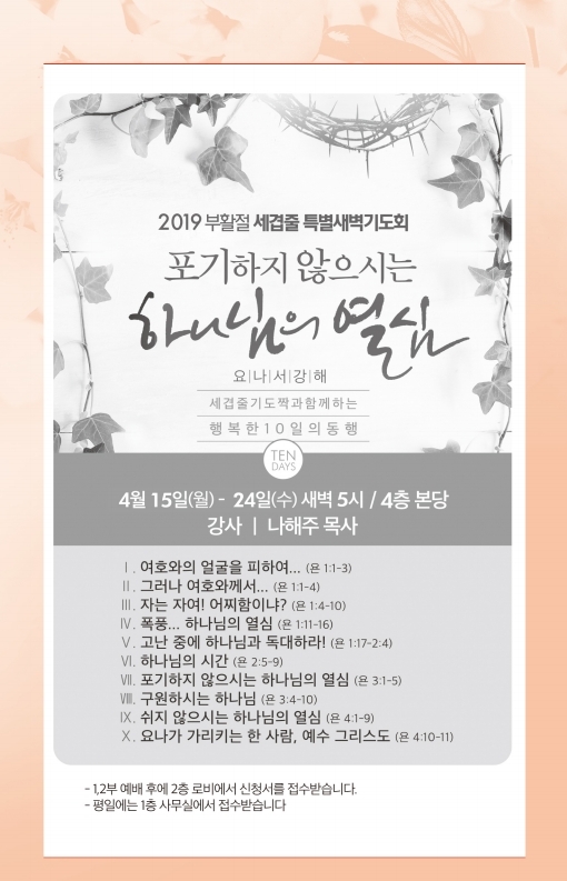 190407-주보.pdf_page_5.jpg