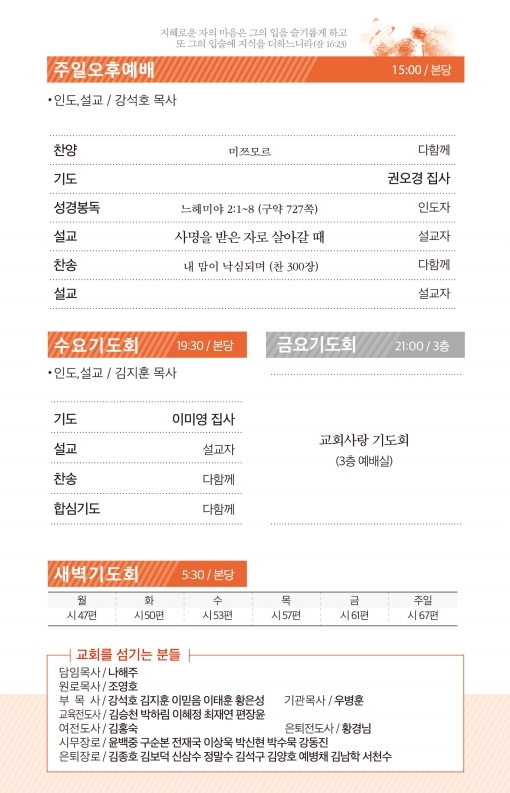 190609-주보.pdf_page_3.jpg