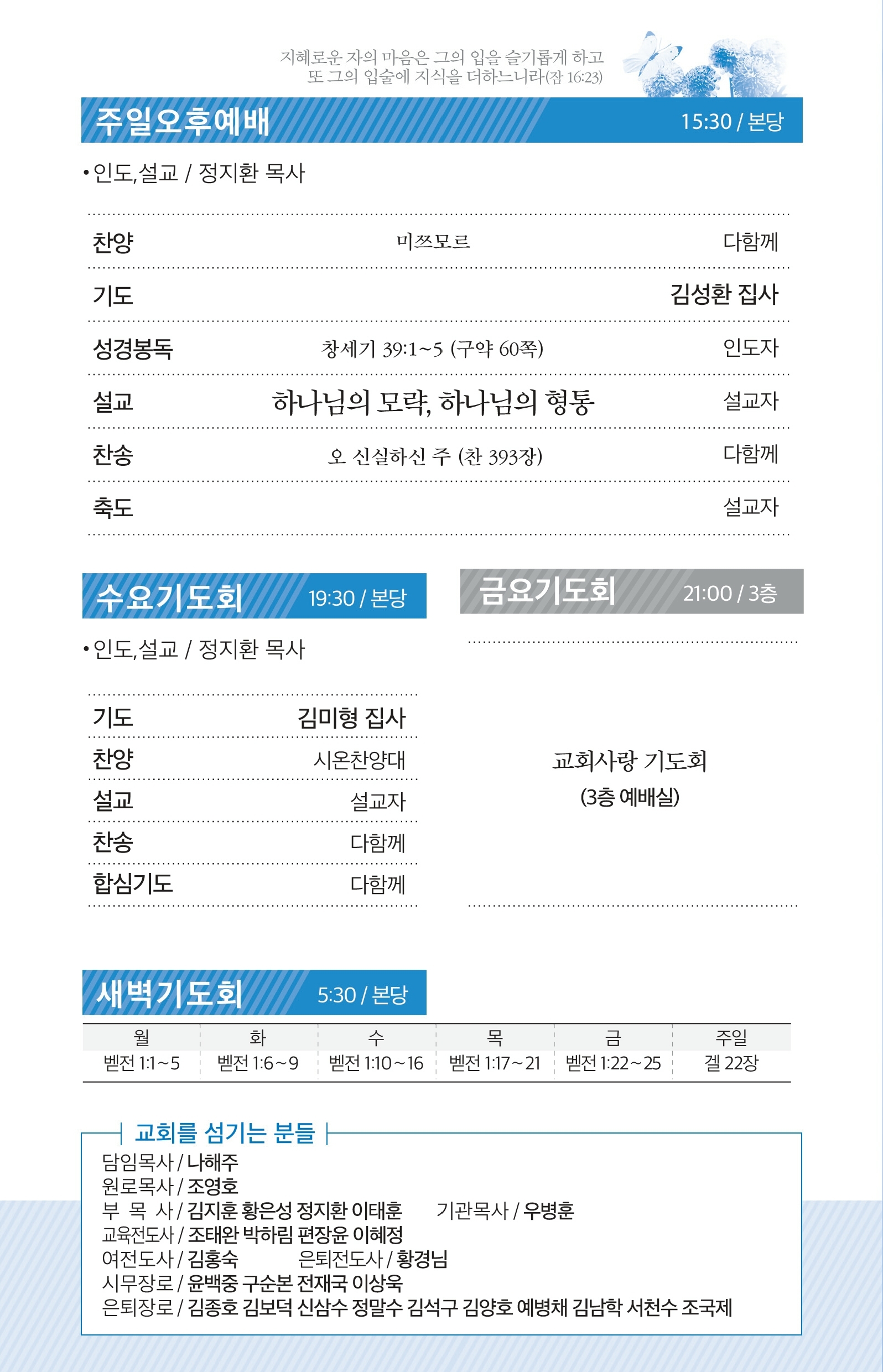 180902 - 주보.pdf_page_3.jpg