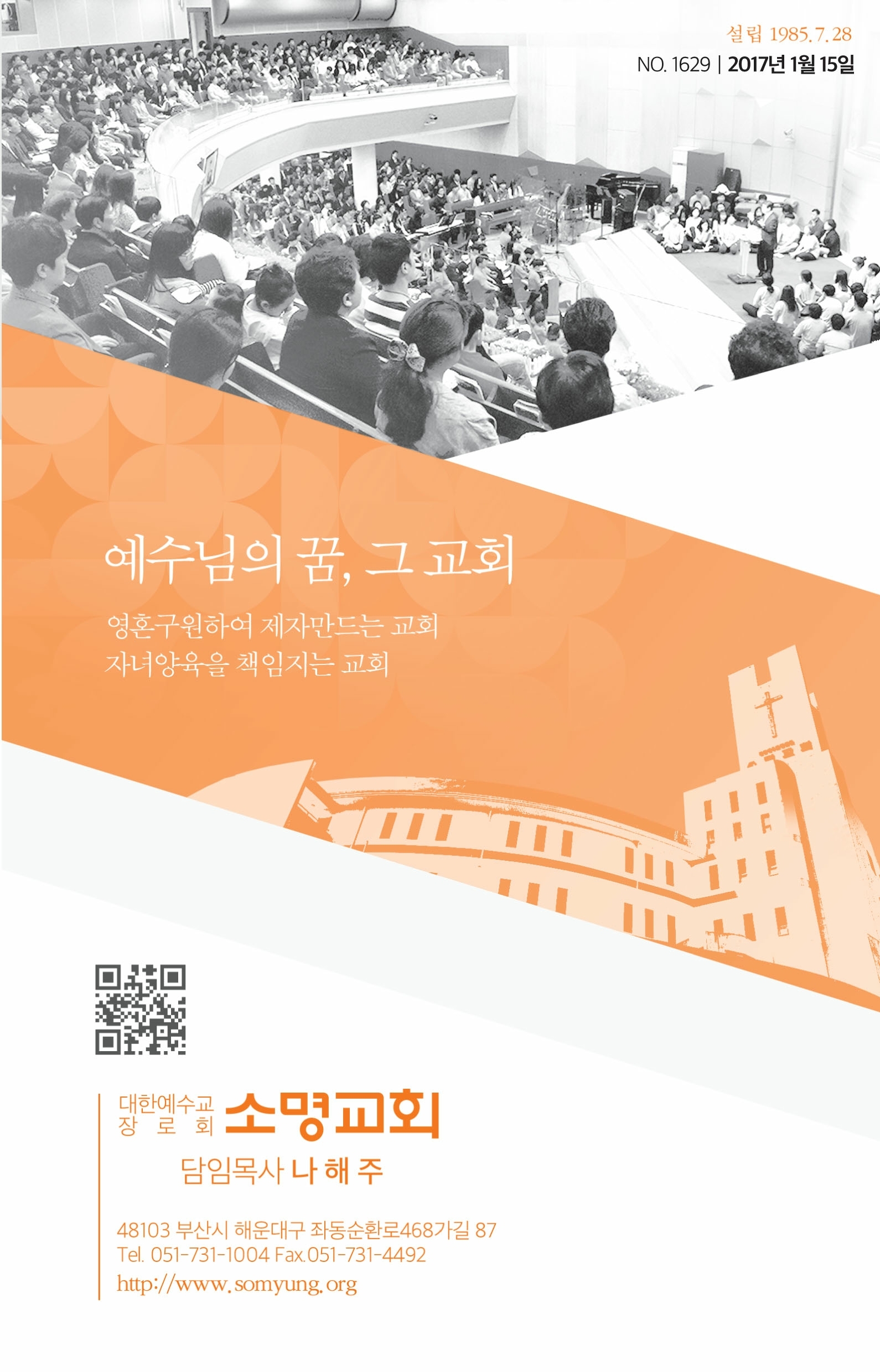 20170115주보.pdf_page_1.jpg