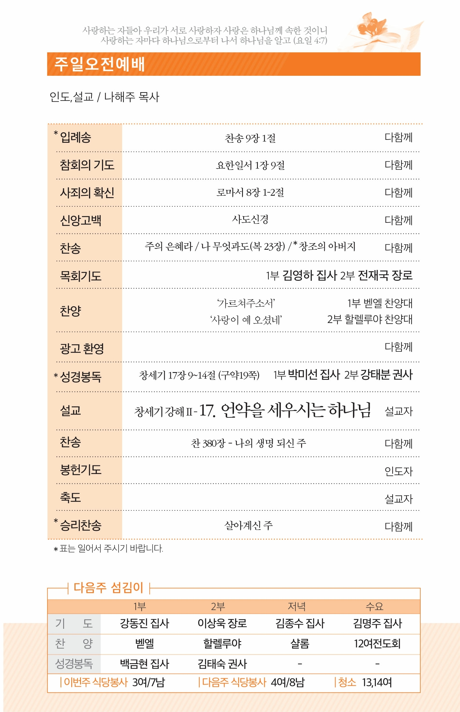 20170115주보.pdf_page_2.jpg