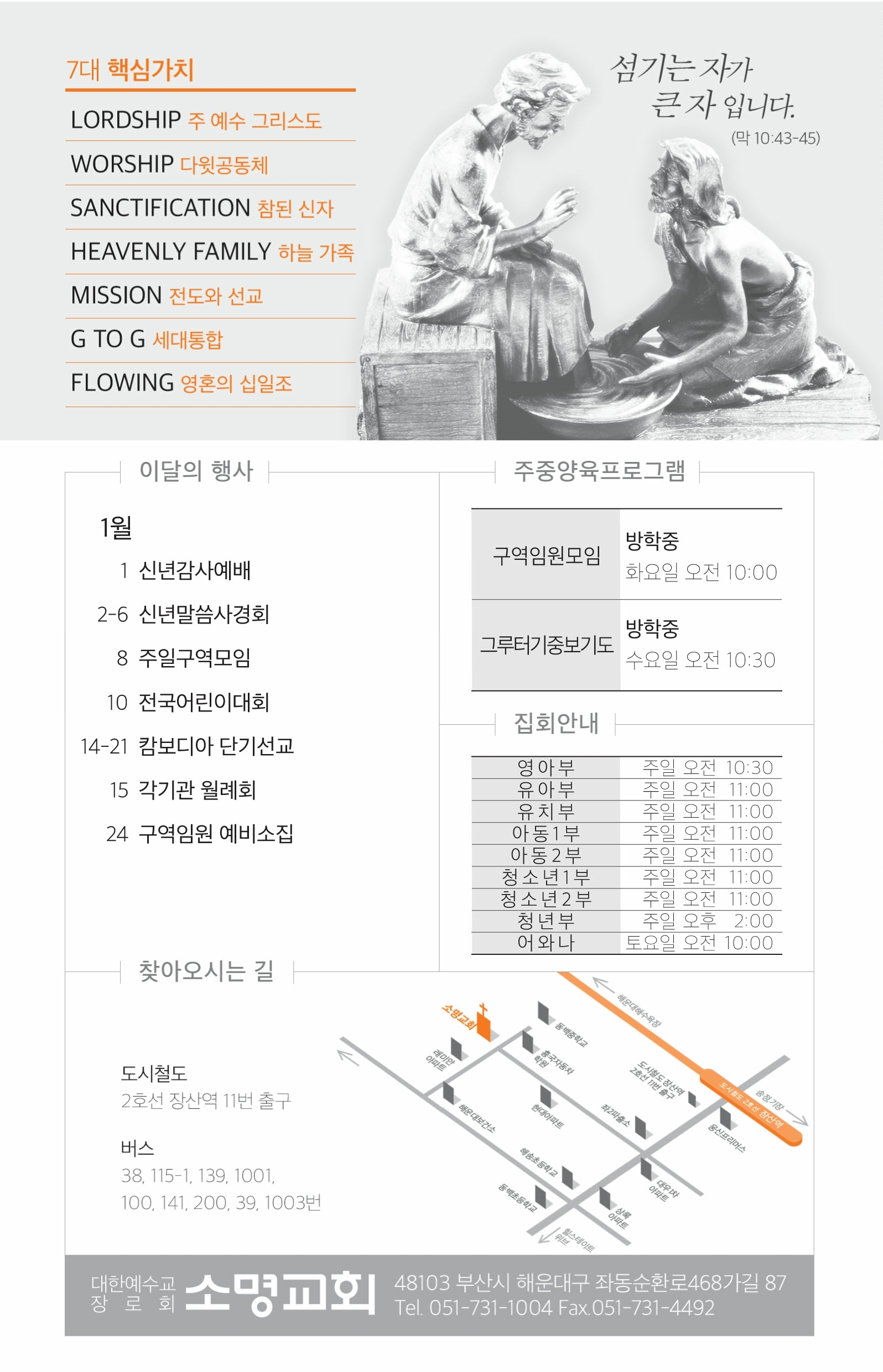 20170115주보.pdf_page_8.jpg