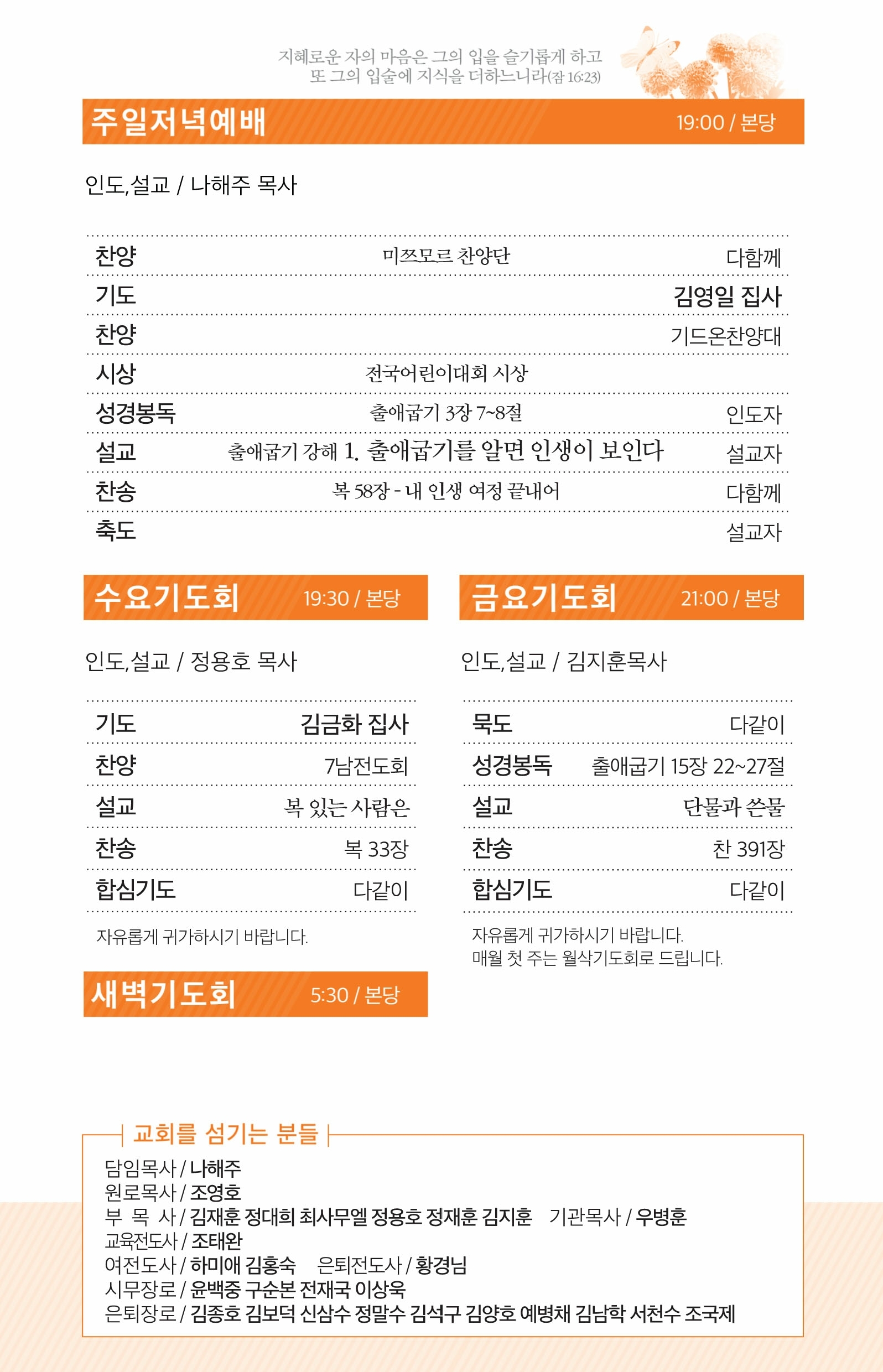20170115주보.pdf_page_3.jpg