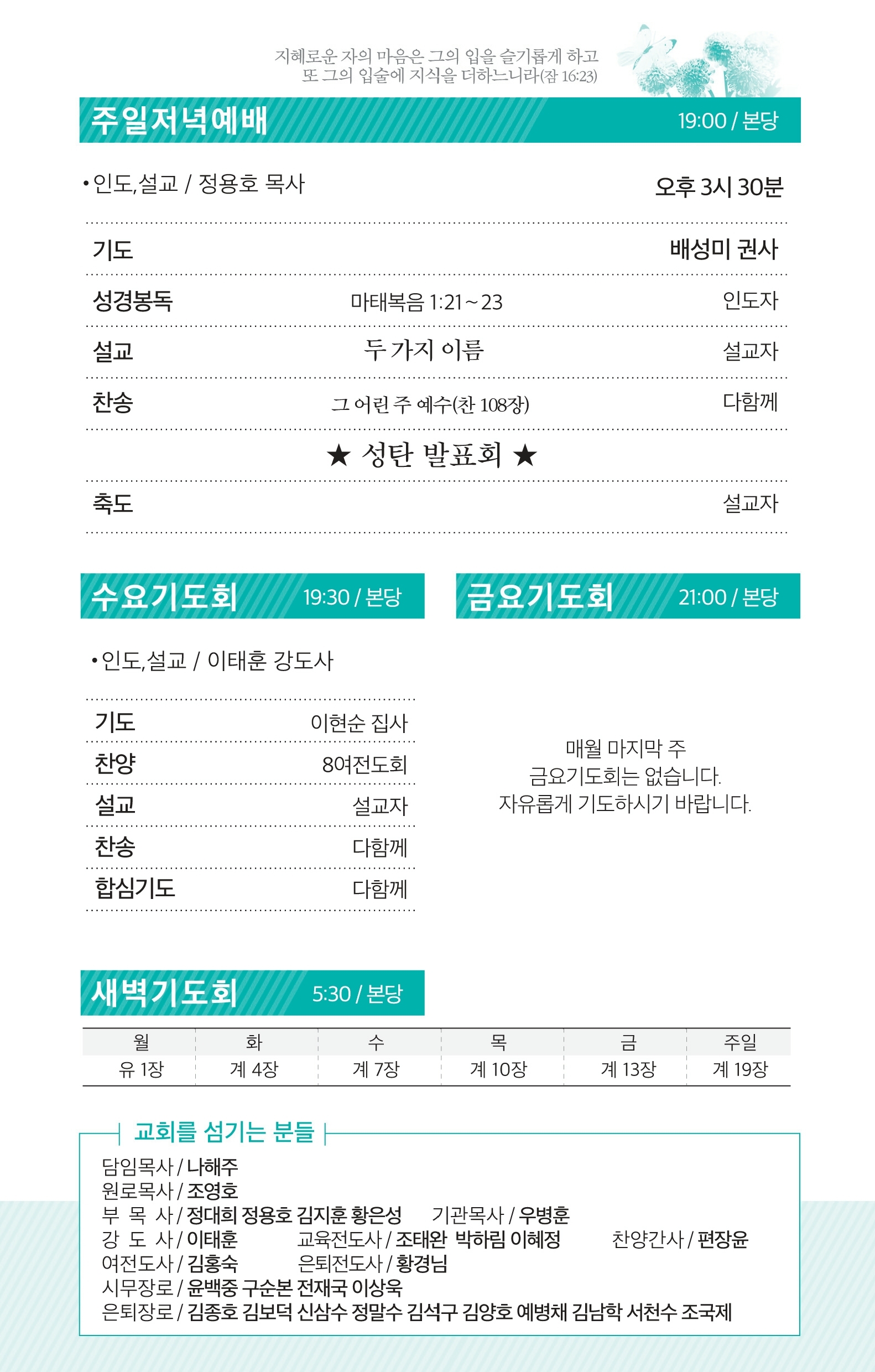 171224 주보.pdf_page_3.jpg