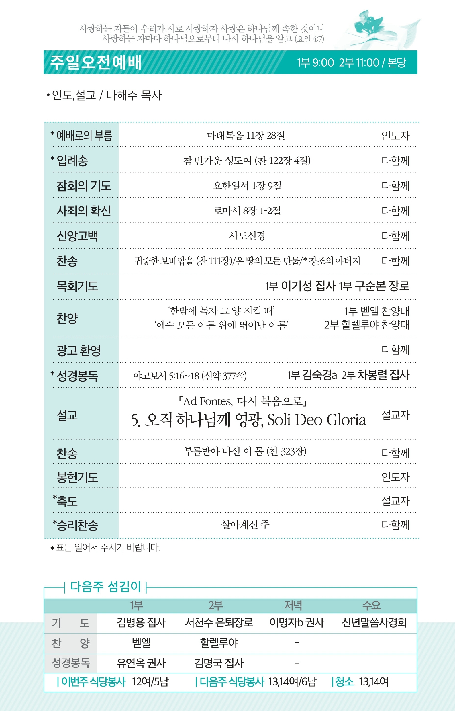 171224 주보.pdf_page_2.jpg