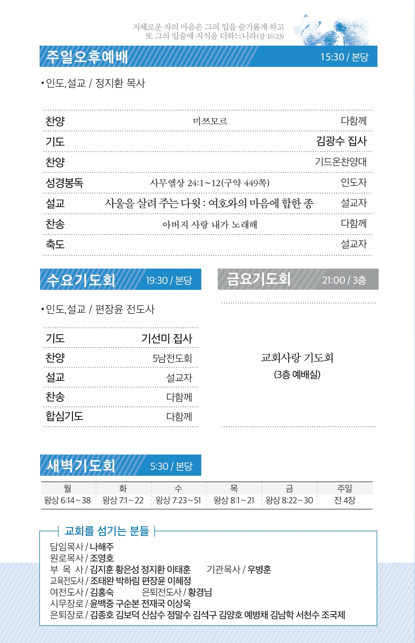 180715-주보.pdf_page_3.jpg