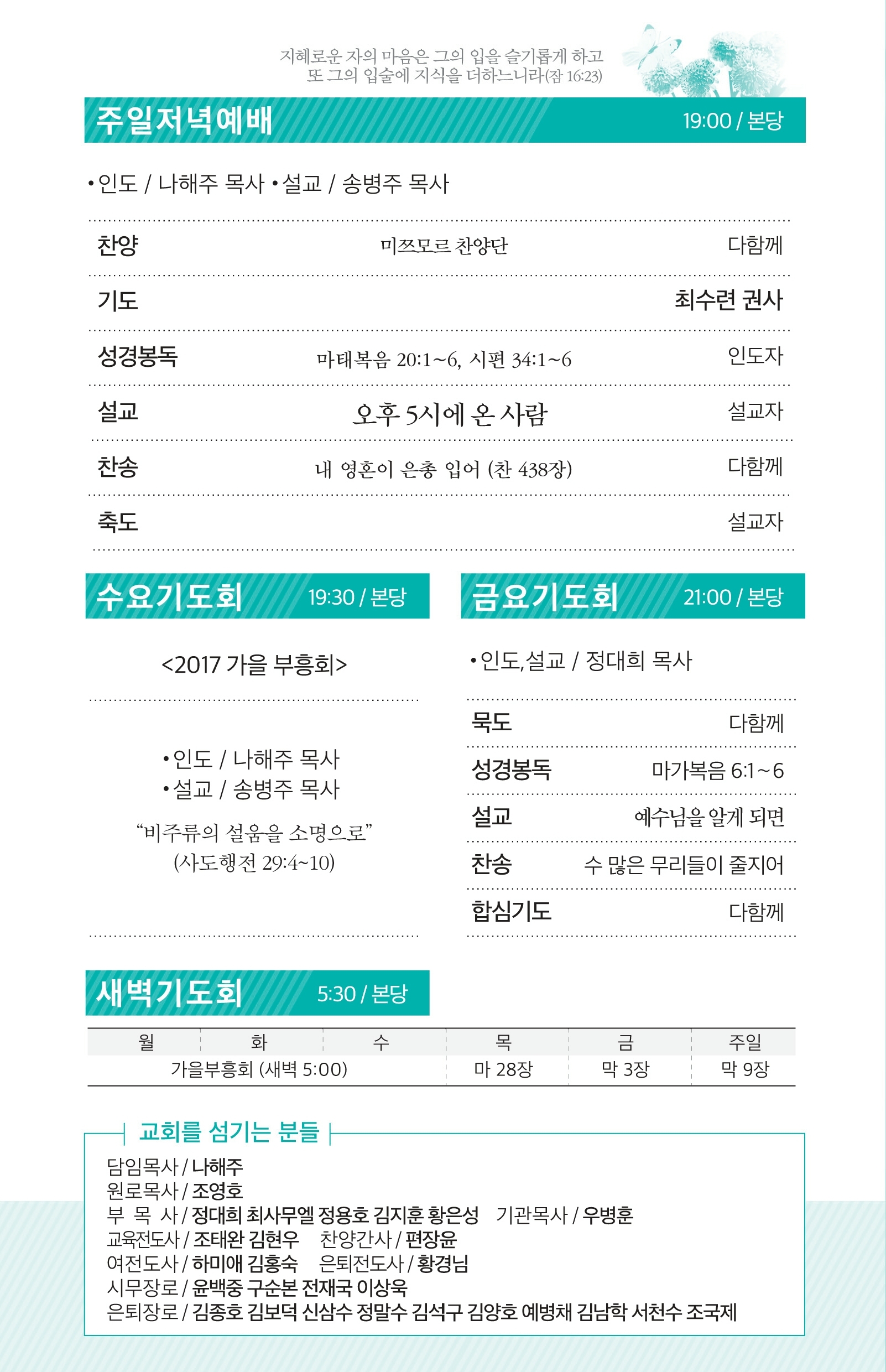 171015 주보.pdf_page_3.jpg