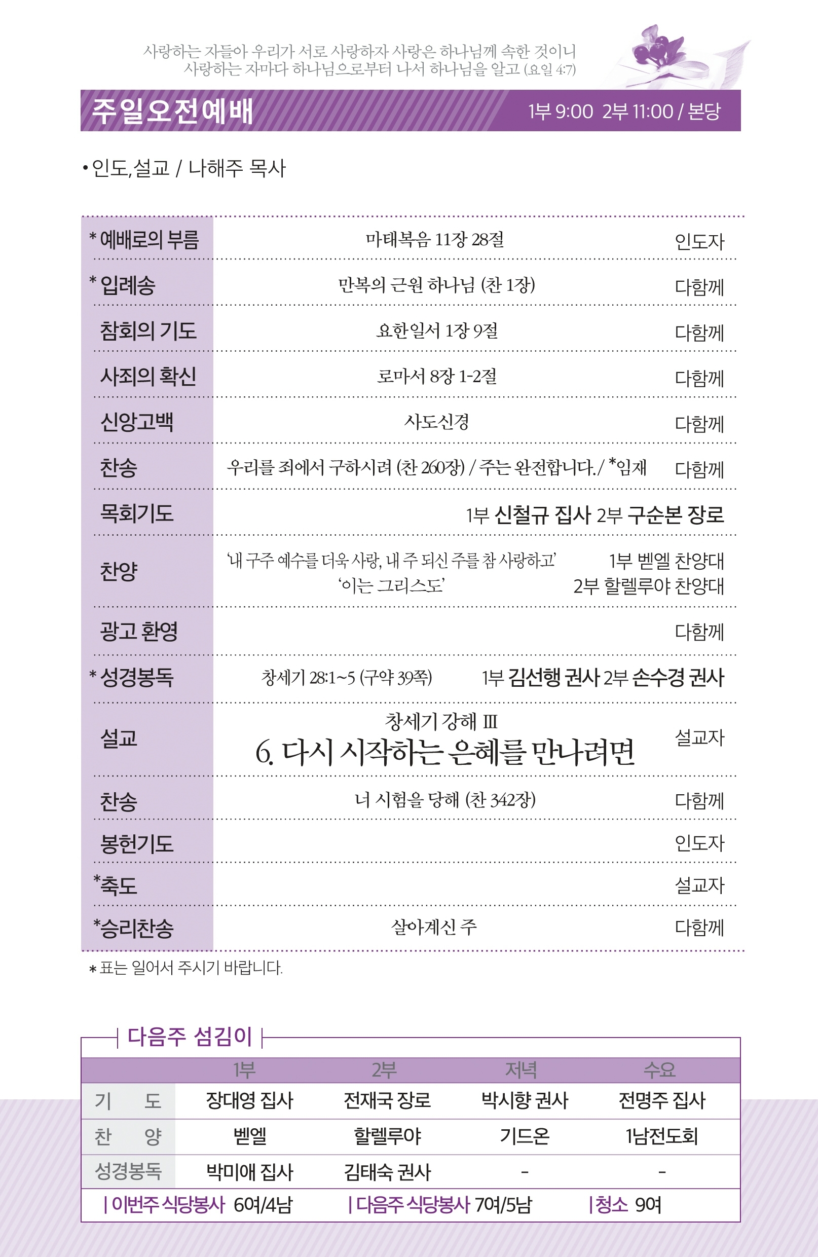180211-주보.pdf_page_2.jpg