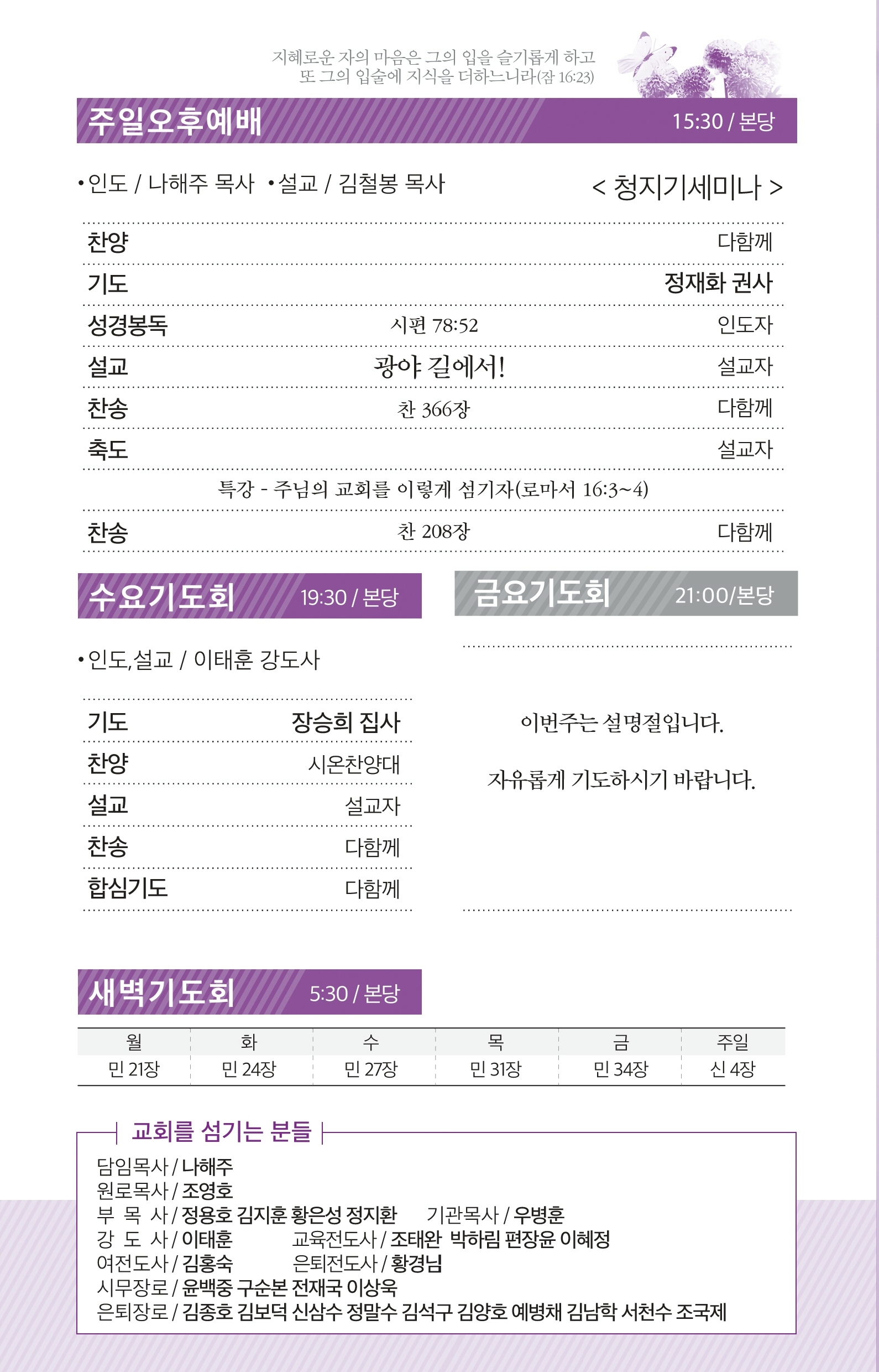 180211-주보.pdf_page_3.jpg