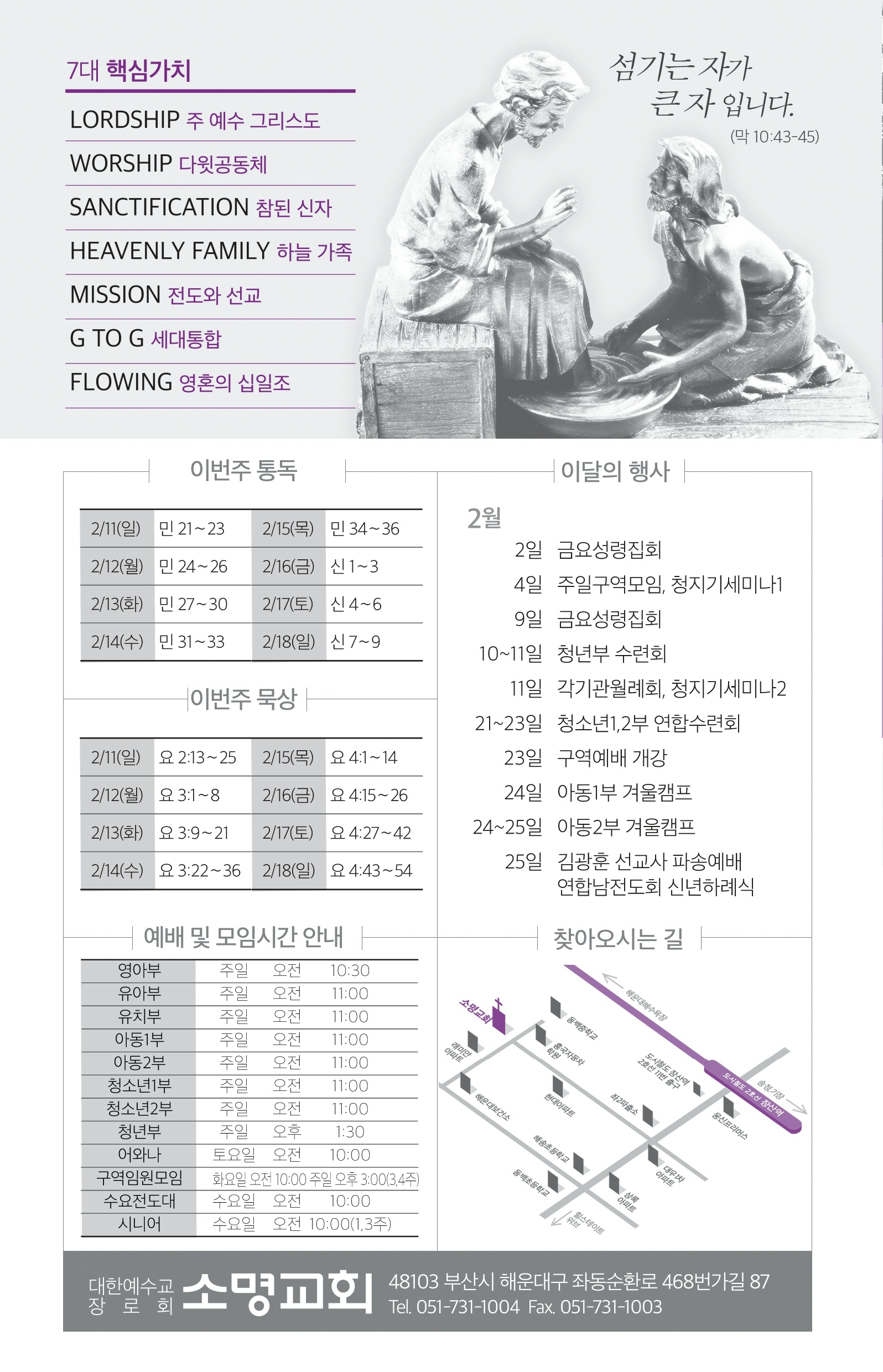 180211-주보.pdf_page_8.jpg
