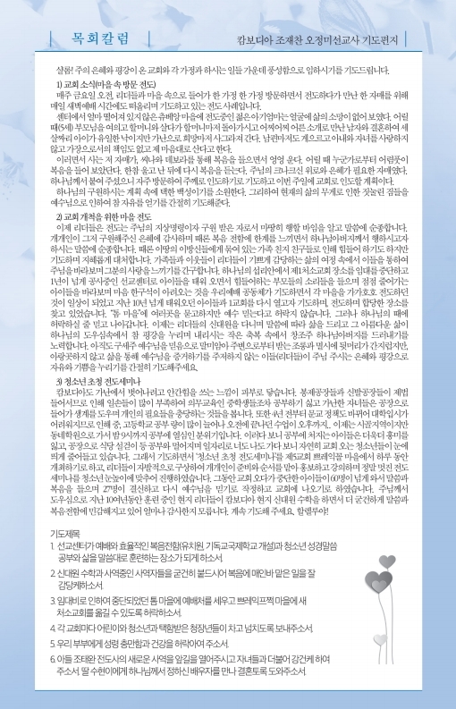181202-주보.pdf_page_5.jpg