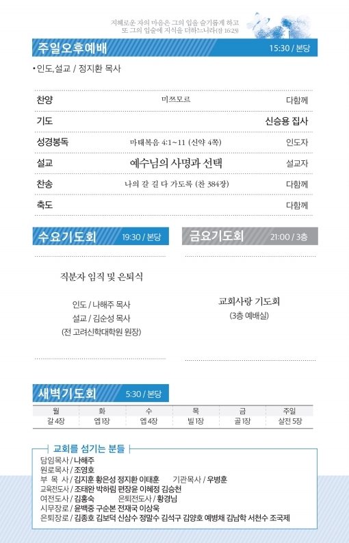 181202-주보.pdf_page_3.jpg