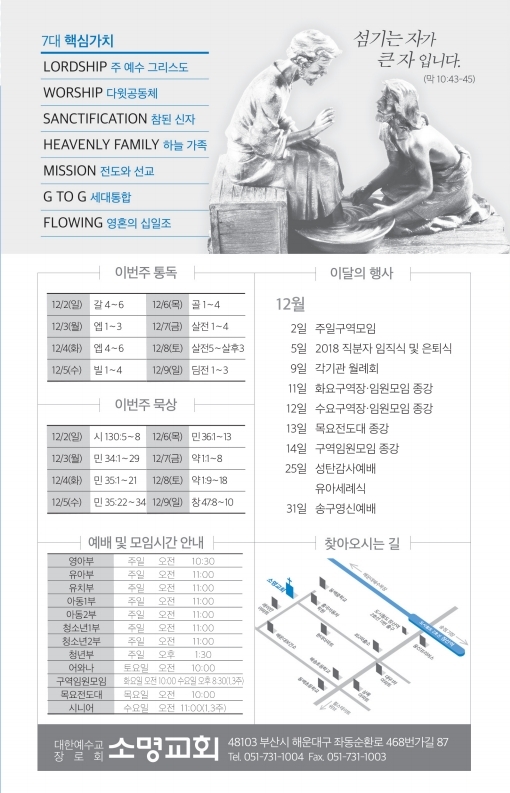 181202-주보.pdf_page_8.jpg