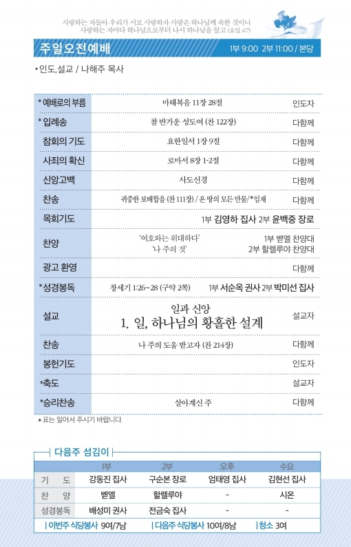 181202-주보.pdf_page_2.jpg