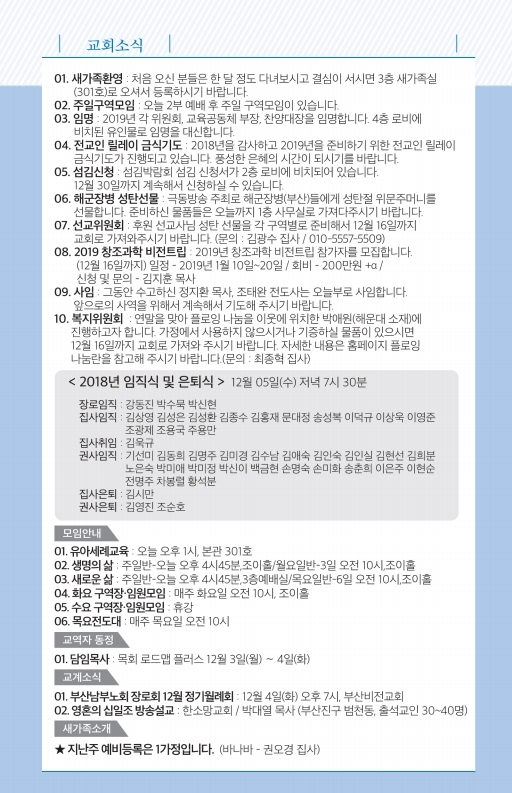 181202-주보.pdf_page_7.jpg