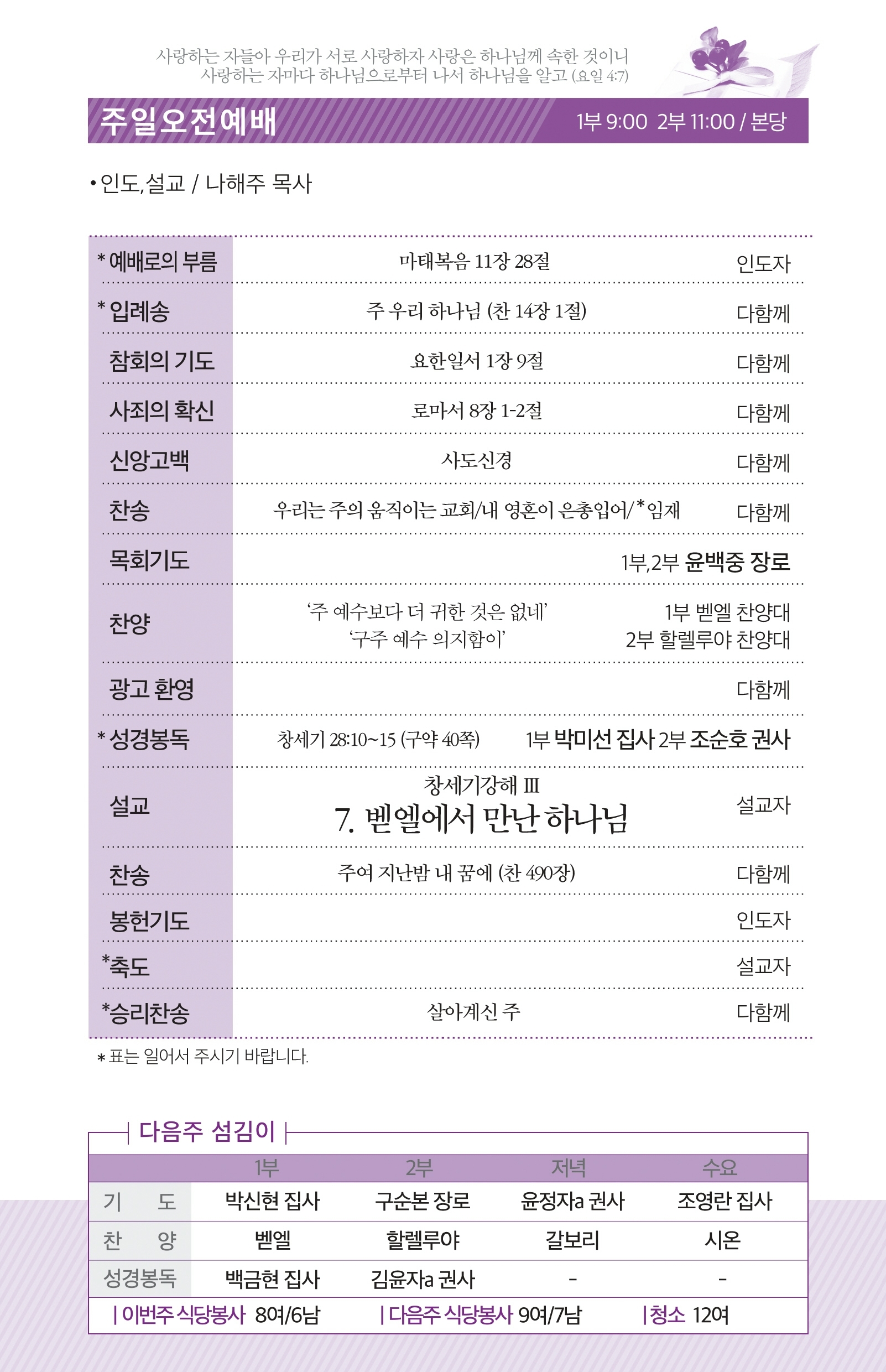 180304-주보.pdf_page_2.jpg