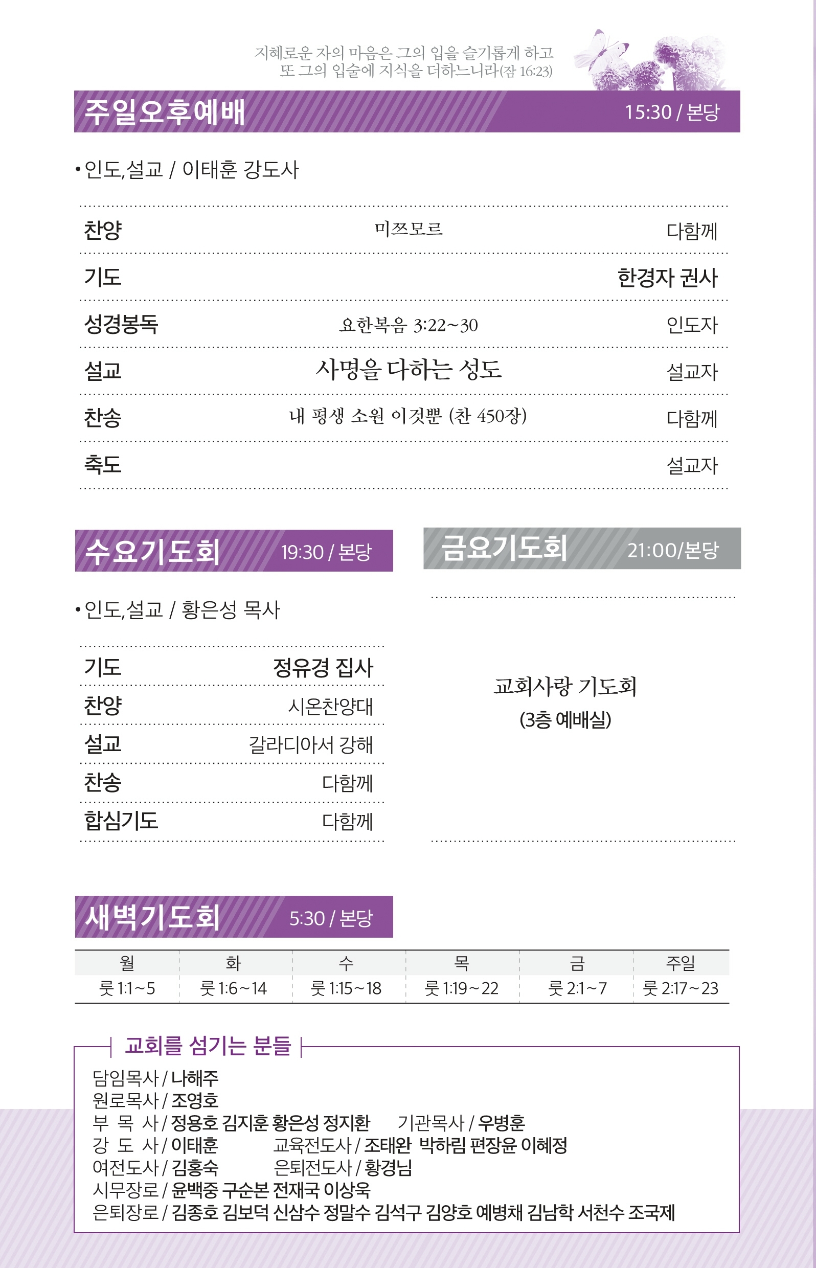180304-주보.pdf_page_3.jpg