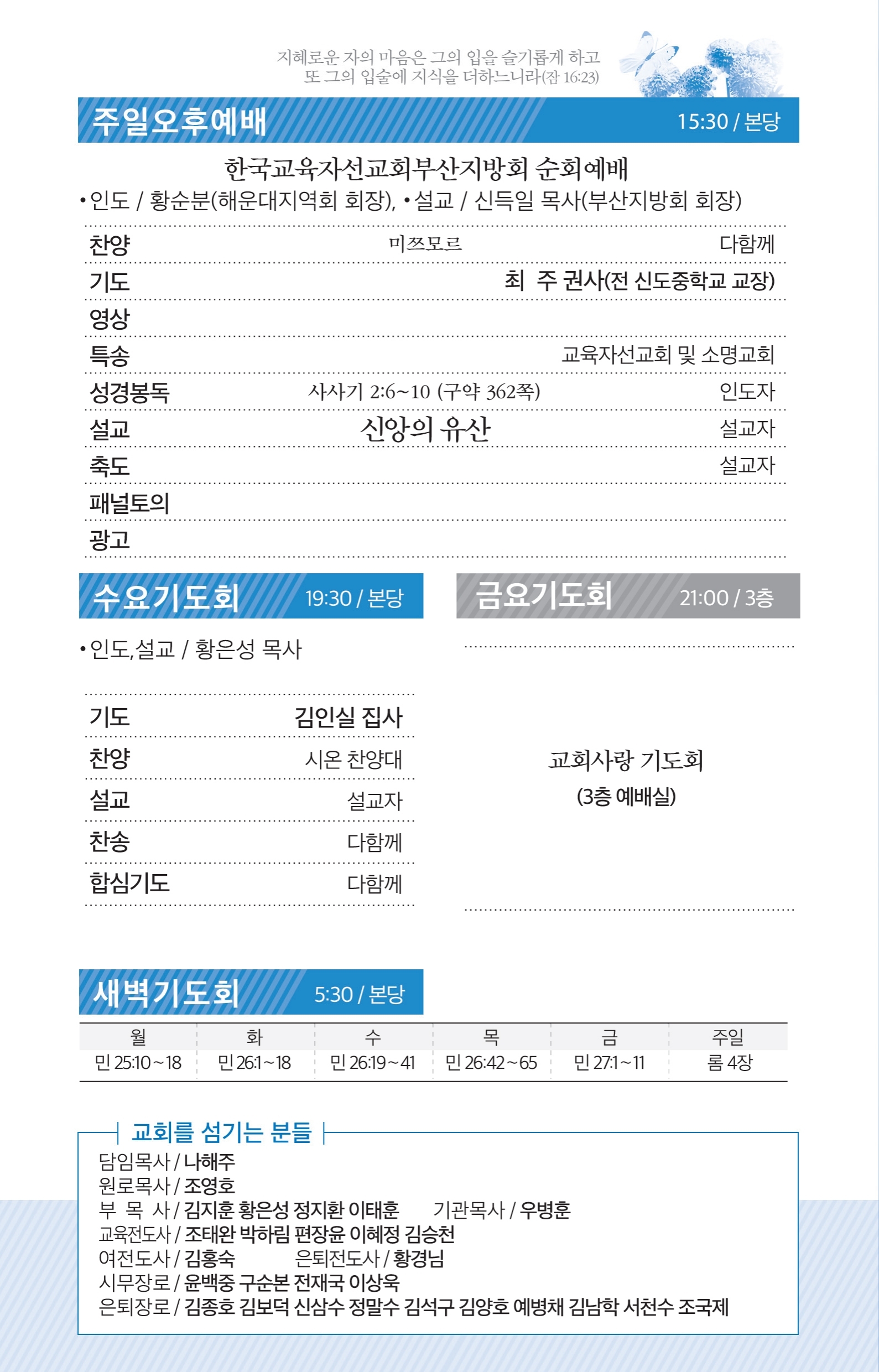 181111-주보(수정).pdf_page_3.jpg
