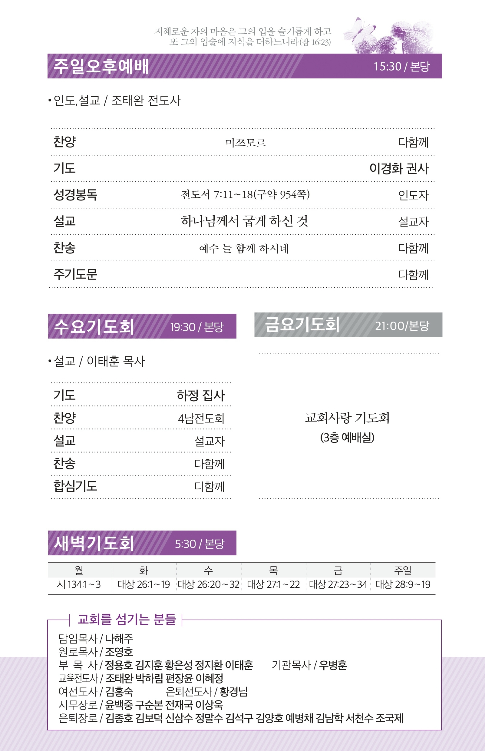 180513-주보.pdf_page_3.jpg