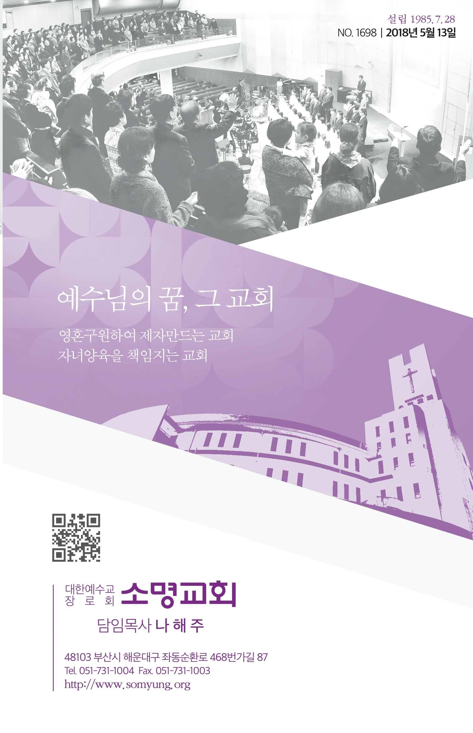 180513-주보.pdf_page_1.jpg