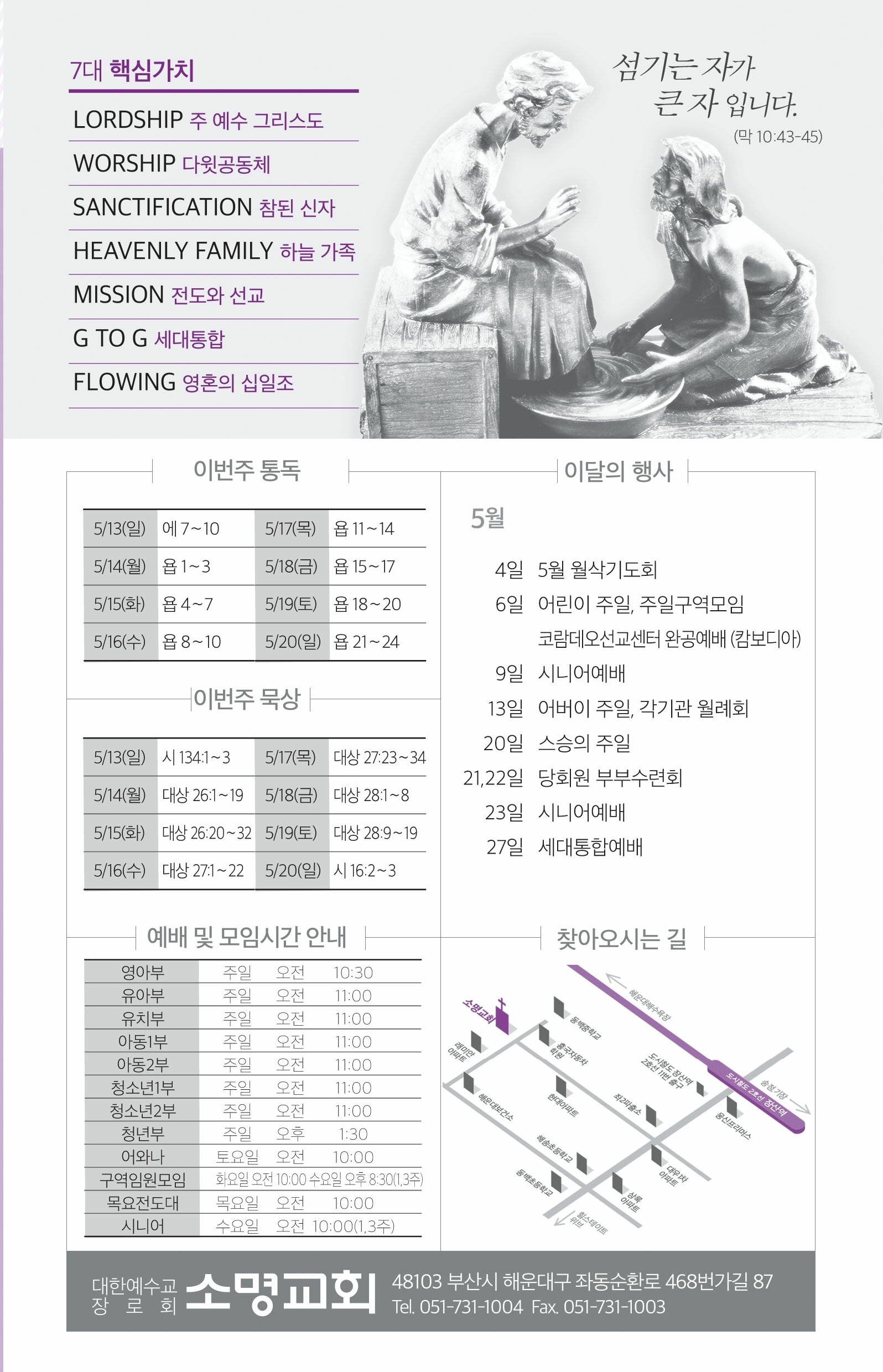 180513-주보.pdf_page_8.jpg
