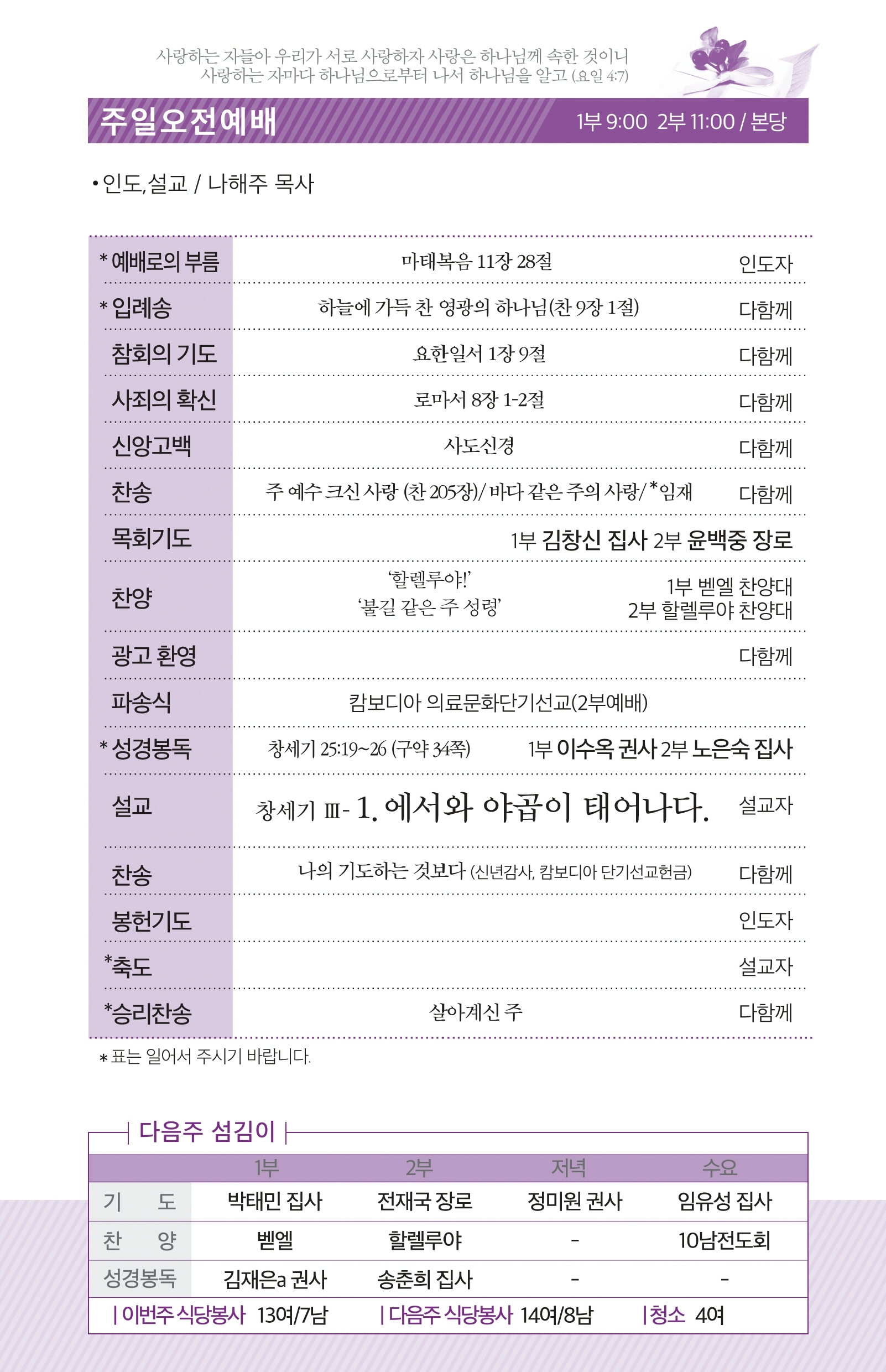 180107 주보.pdf_page_2.jpg