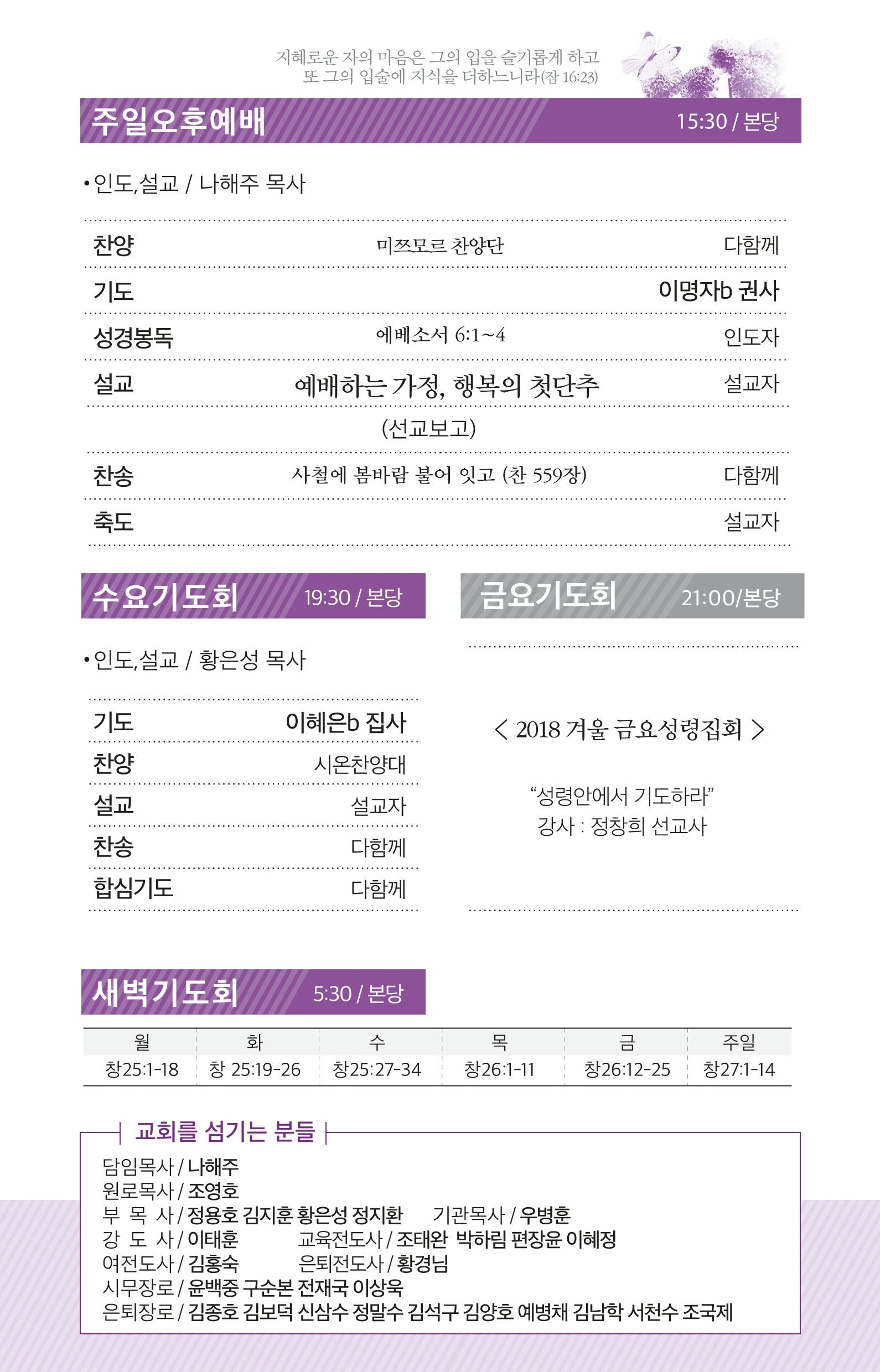180107 주보.pdf_page_3.jpg