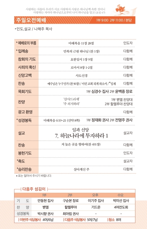190113-주보.pdf_page_2.jpg