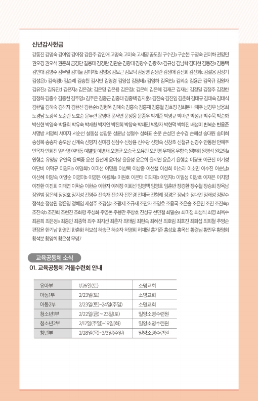 190113-주보.pdf_page_6.jpg