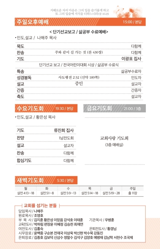 190113-주보.pdf_page_3.jpg