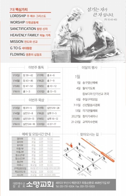 190113-주보.pdf_page_8.jpg