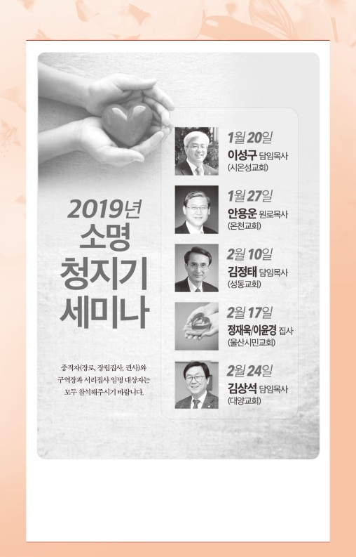 190113-주보.pdf_page_5.jpg