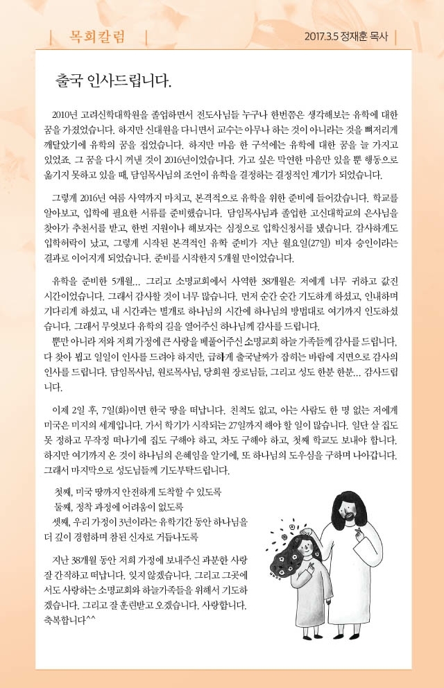20170305.pdf_page_5.jpg