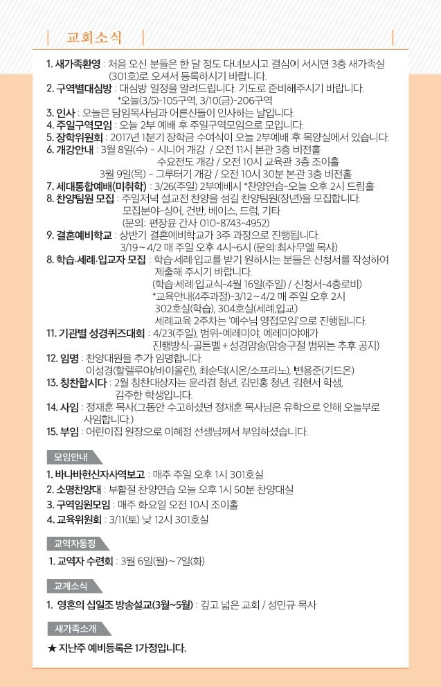 20170305.pdf_page_7.jpg