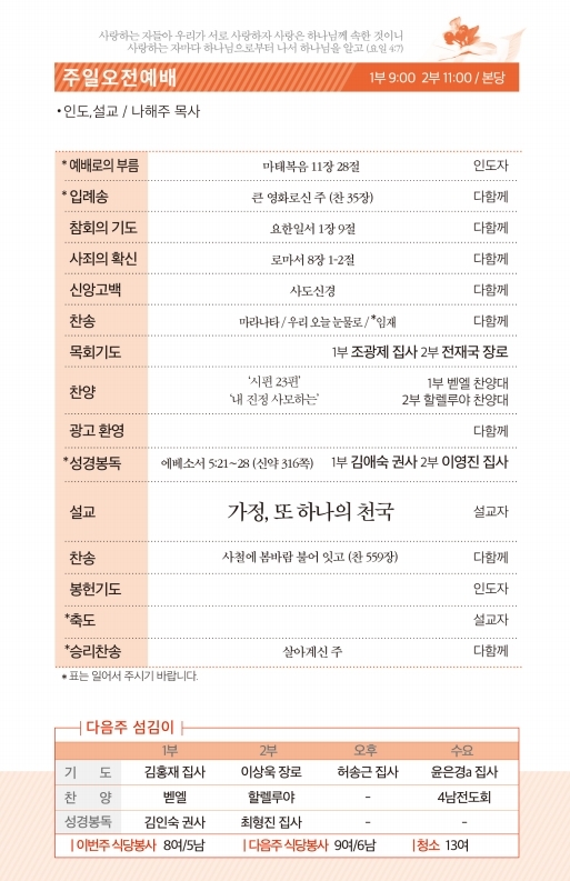 190505-주보(수정).pdf_page_2.jpg