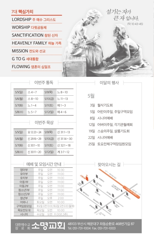 190505-주보(수정).pdf_page_8.jpg