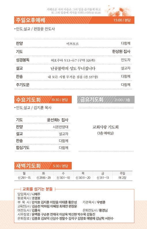 190505-주보(수정).pdf_page_3.jpg