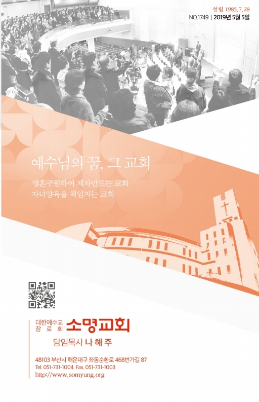 190505-주보(수정).pdf_page_1.jpg