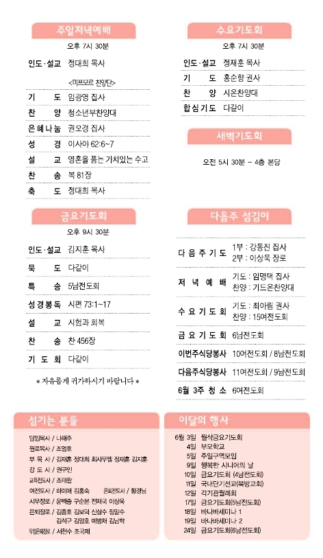 소명주보(6월12일) (3).PDF_page_2.jpg