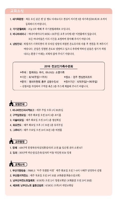 소명주보(6월12일) (3).PDF_page_6.jpg