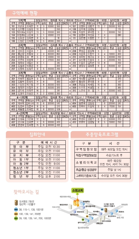 소명주보(6월12일) (3).PDF_page_5.jpg