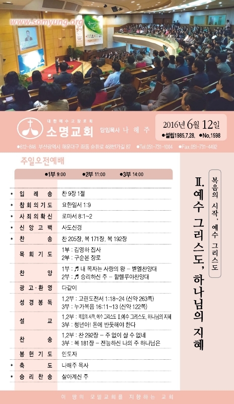 소명주보(6월12일) (3).PDF_page_1.jpg