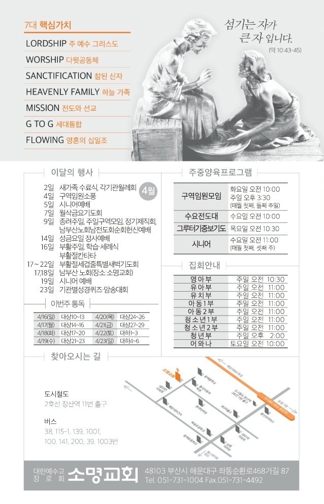 170416 주보.pdf_page_8.jpg