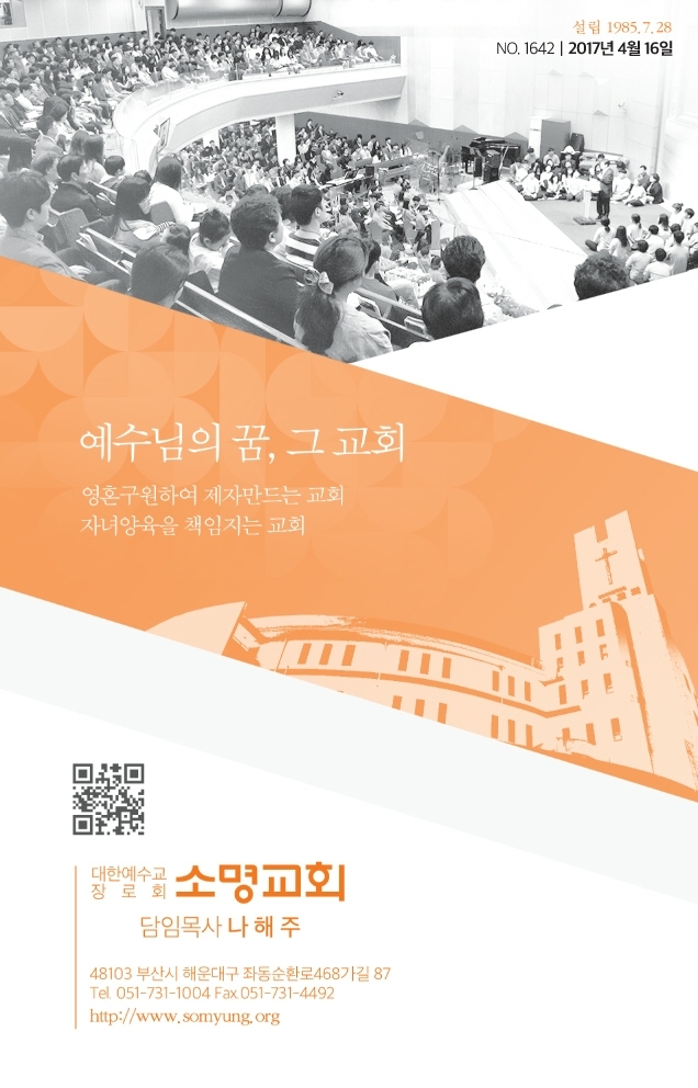 170416 주보.pdf_page_1.jpg